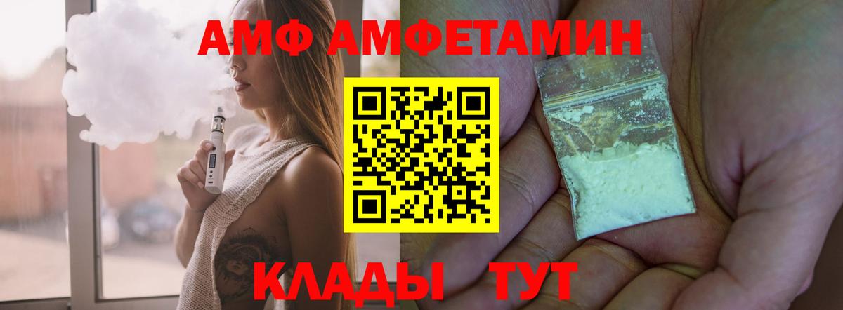 Амфетамин Розовый Пугачёв