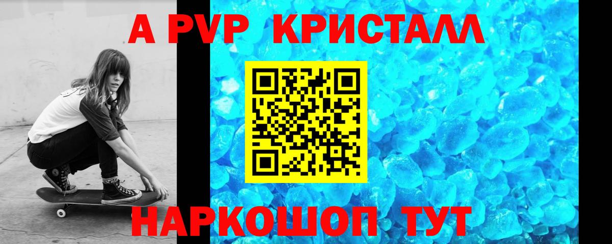 Пугачёв  Альфа ПВП крисы CK  A-PVP кристаллы  A PVP  Альфа ПВП кристаллы  Вход с VPN 