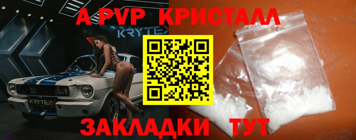 Alpha-PVP СК Пугачёв