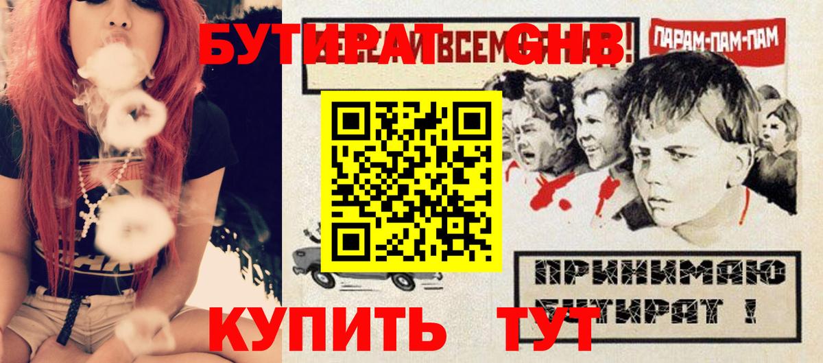 БУТИРАТ Butirat  Вход с VPN  БУТИРАТ  Пугачёв 