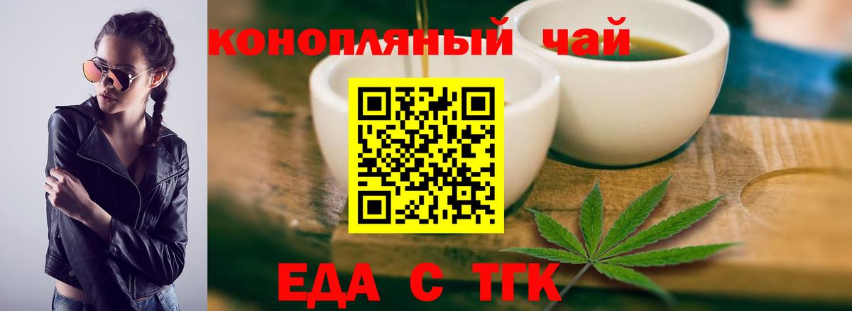 Печенье с ТГК конопля  Вход с VPN  Пугачёв 