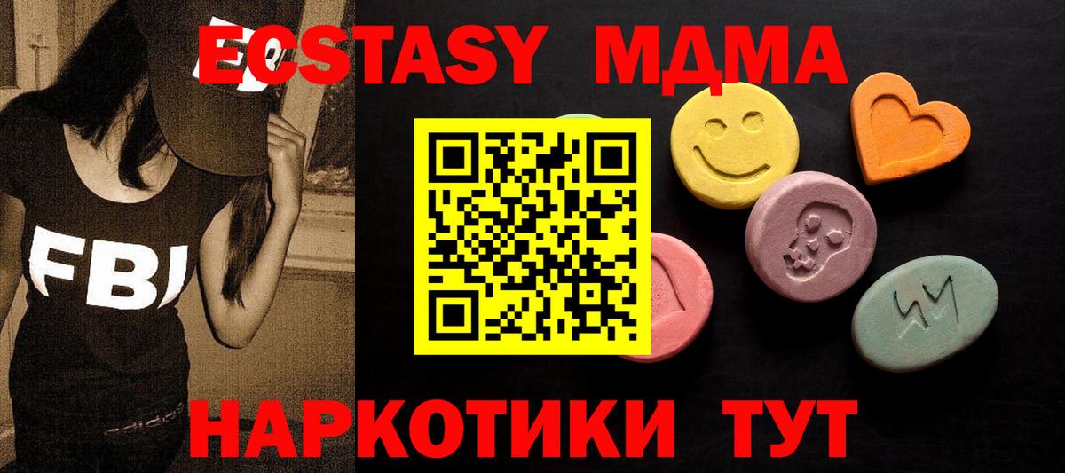 Ecstasy 280 MDMA Пугачёв