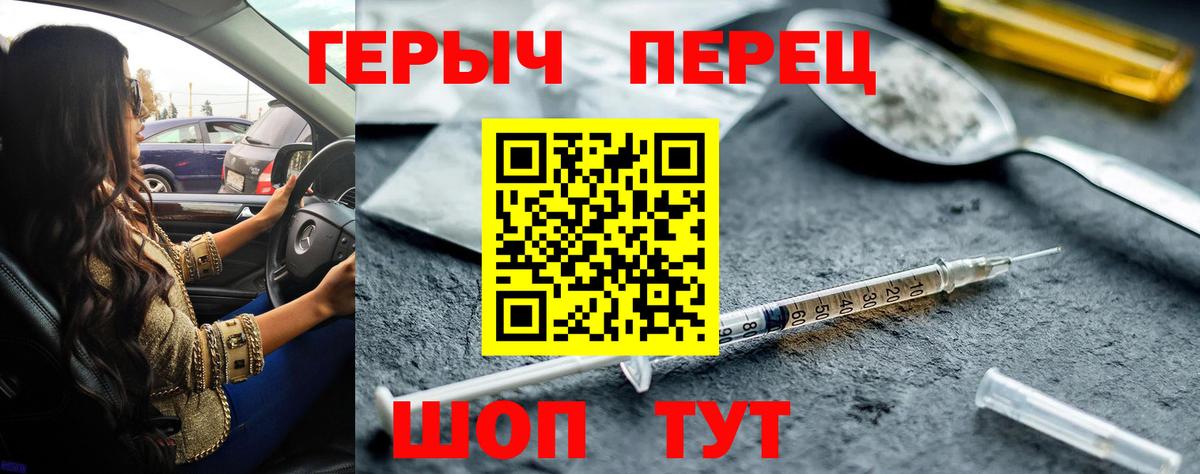 ГЕРОИН белый Пугачёв