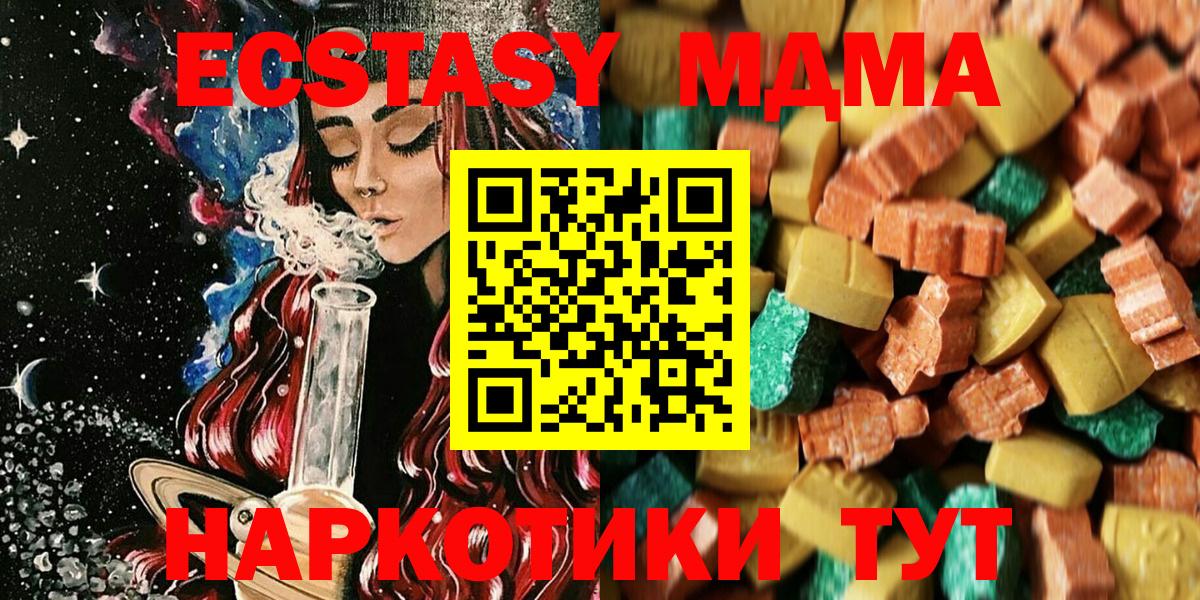 MDMA  МДМА кристаллы  Вход с VPN  Пугачёв 