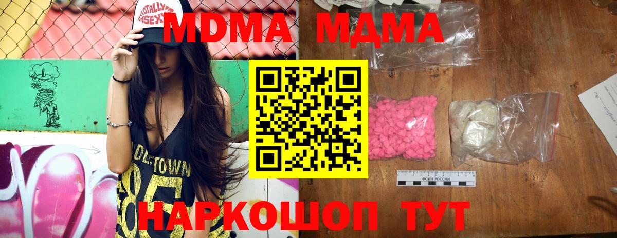 MDMA Molly Пугачёв