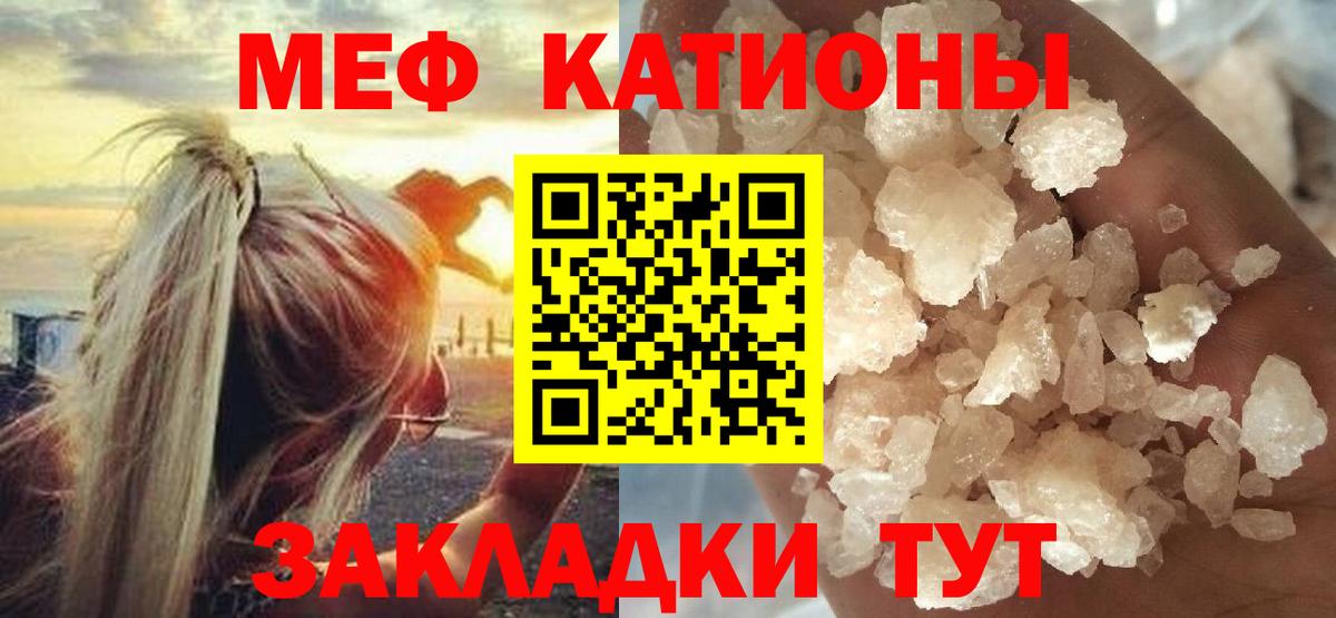 Меф мяу мяу  Пугачёв