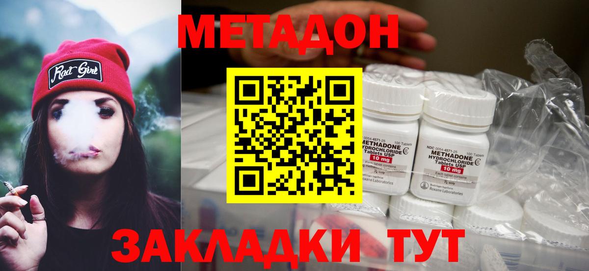 Метадон мёд  МЕТАДОН methadone  Пугачёв  Вход с VPN 