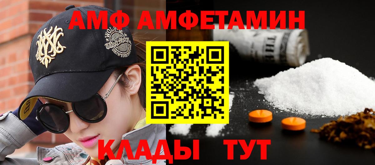 МЕТАМФЕТАМИН Methamphetamine Пугачёв