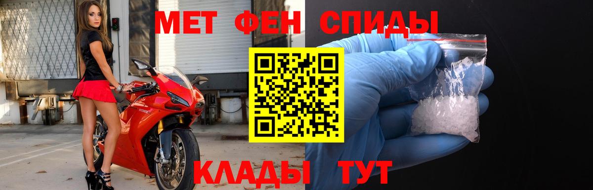 Первитин кристалл  Первитин кристалл  Пугачёв  МЕТАМФЕТАМИН  Вход с VPN 