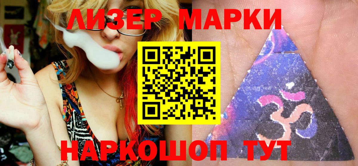 Марки N-bome 1,5мг  Марки N-bome  Марки N-bome 1,5мг  Пугачёв  Вход с VPN 